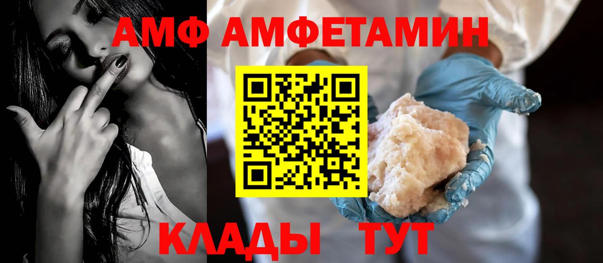 АМФ Розовый Тихорецк