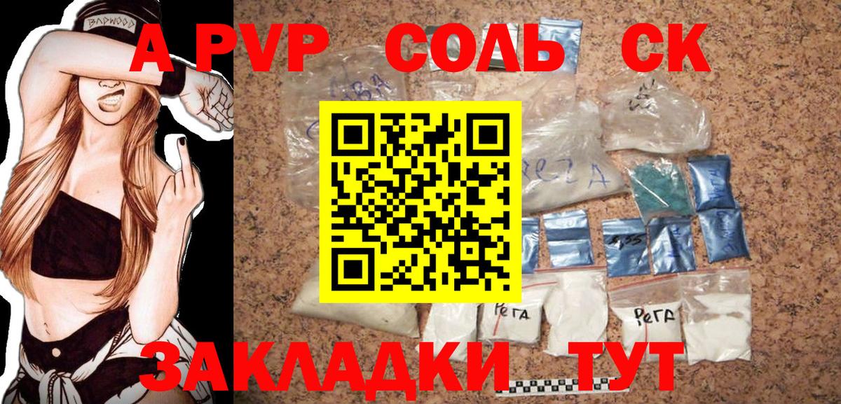 Alpha PVP VHQ  Alfa_PVP кристаллы  Вход с VPN  Тихорецк  Alpha-PVP VHQ 