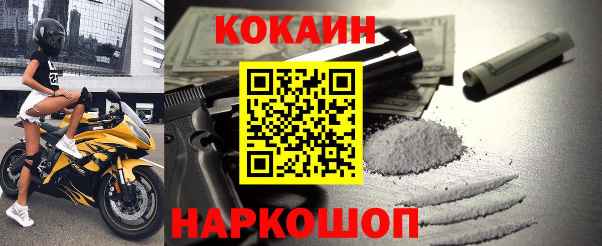 Тихорецк  КОКАИН Columbia  Вход с VPN  КОКАИН 97% 