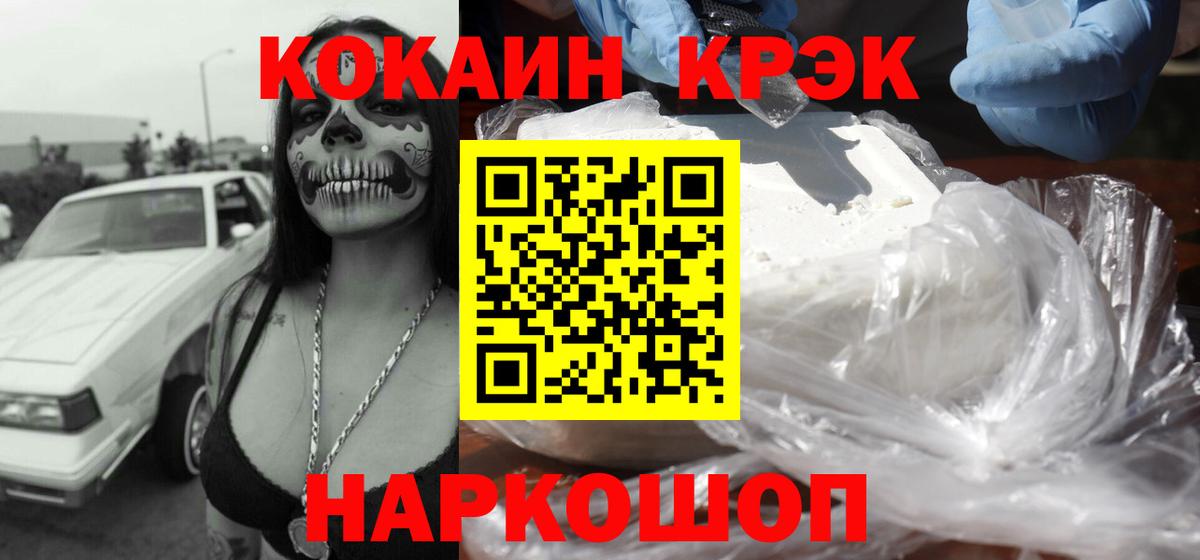 Cocaine Эквадор Тихорецк