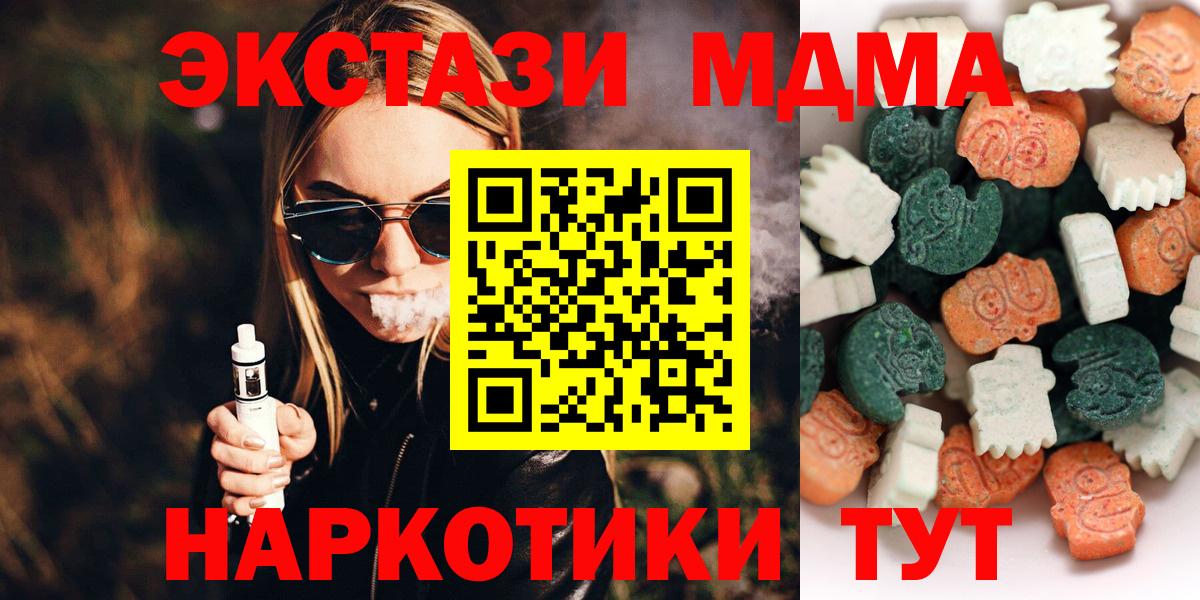 Тихорецк  Экстази MDMA    сайт  Вход с VPN 