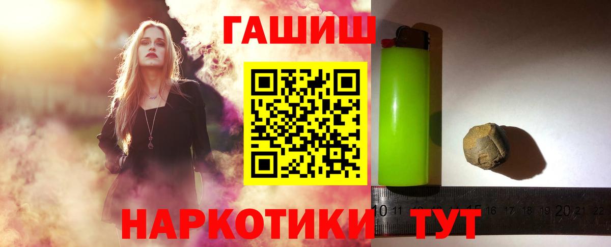 ГАШ hashish  купить   Вход с VPN  Гашиш  Тихорецк  ГАШИШ Premium 