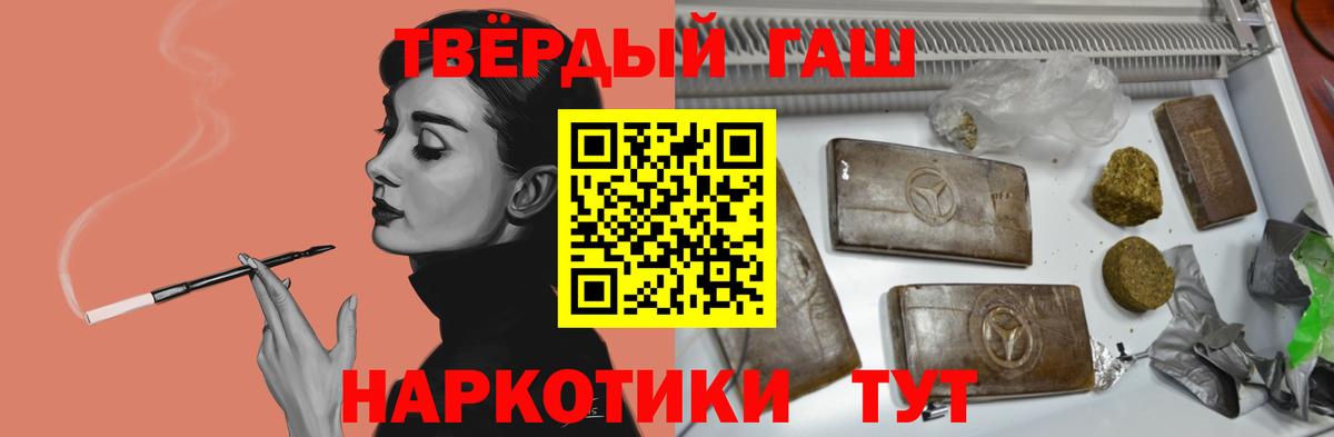 ГАШИШ ice o lator Тихорецк