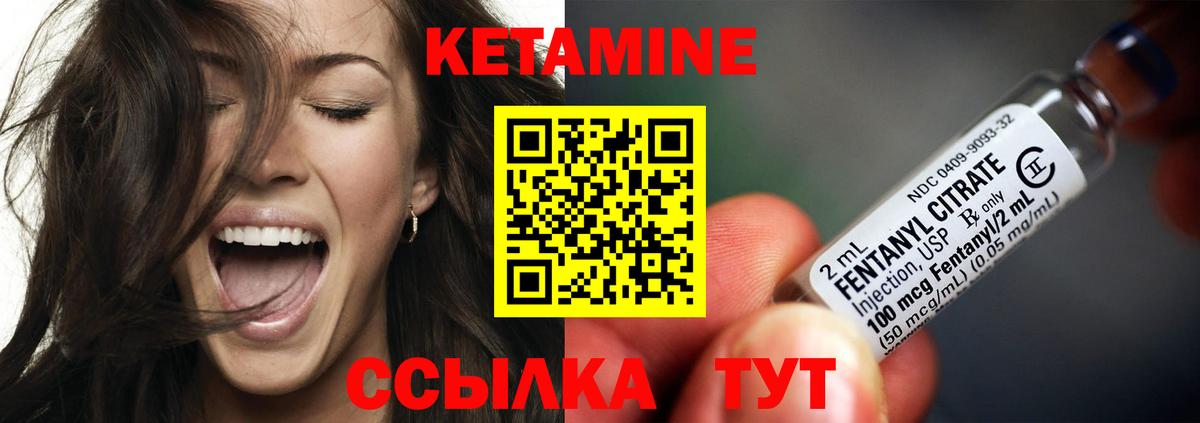 КЕТАМИН ketamine  Вход с VPN  Кетамин ketamine  Тихорецк 