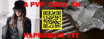 а пвп мука Ангарск