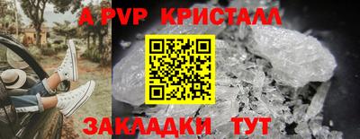 ALPHA PVP Ярцево