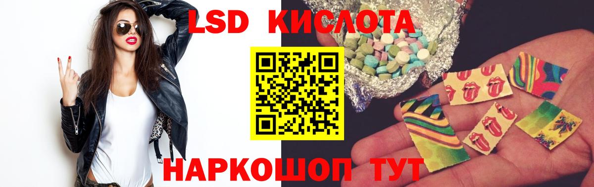 Лсд 25 экстази ecstasy Тихорецк