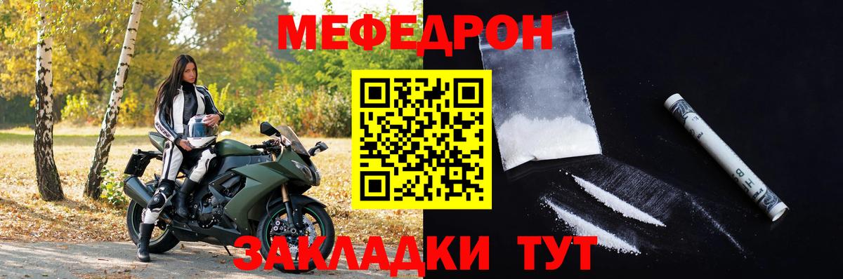Тихорецк  Мефедрон  Вход с VPN  МЕФ мука 