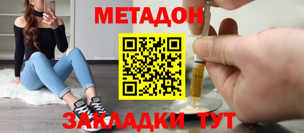 OMG маркетплейс  МЕТАДОН белоснежный  Вход с VPN  Тихорецк  МЕТАДОН VHQ 