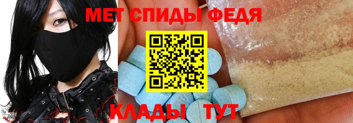 Тихорецк  Первитин Декстрометамфетамин 99.9%  Вход с VPN 