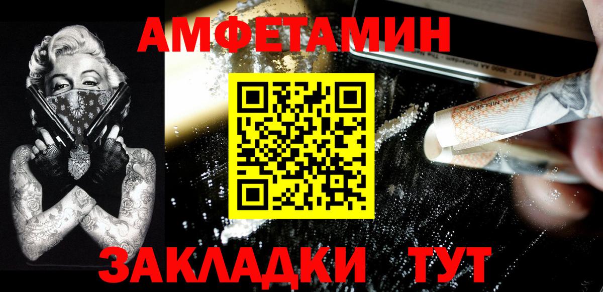 Метамфетамин пудра Тихорецк