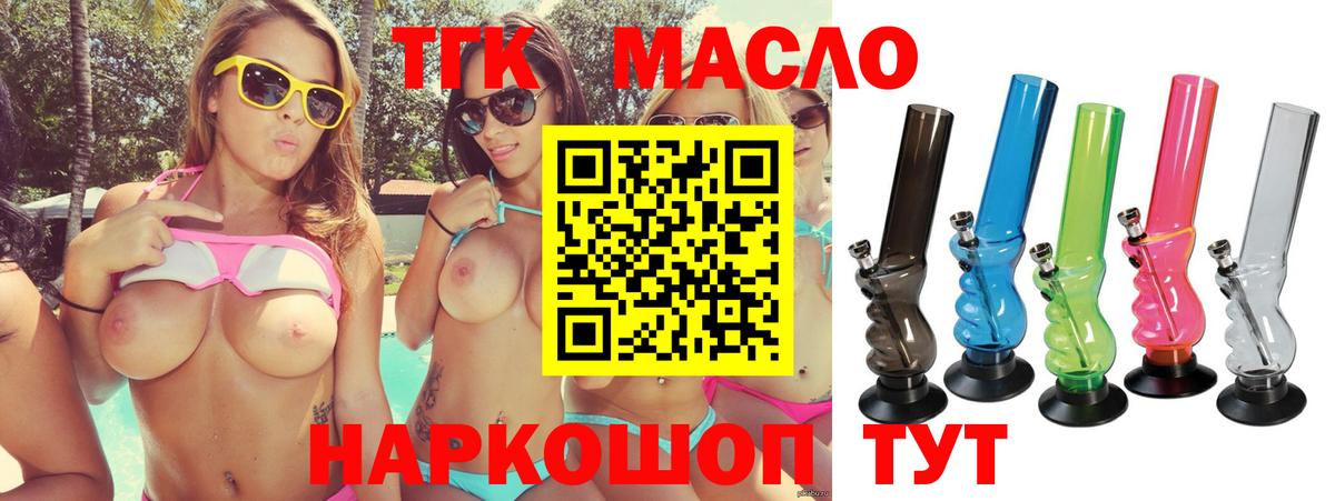 Дистиллят ТГК Wax Тихорецк